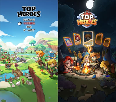 トップヒーローズ