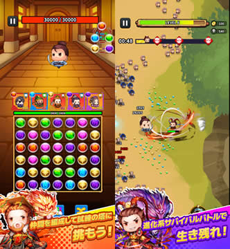 サバイバーGO?三国志?